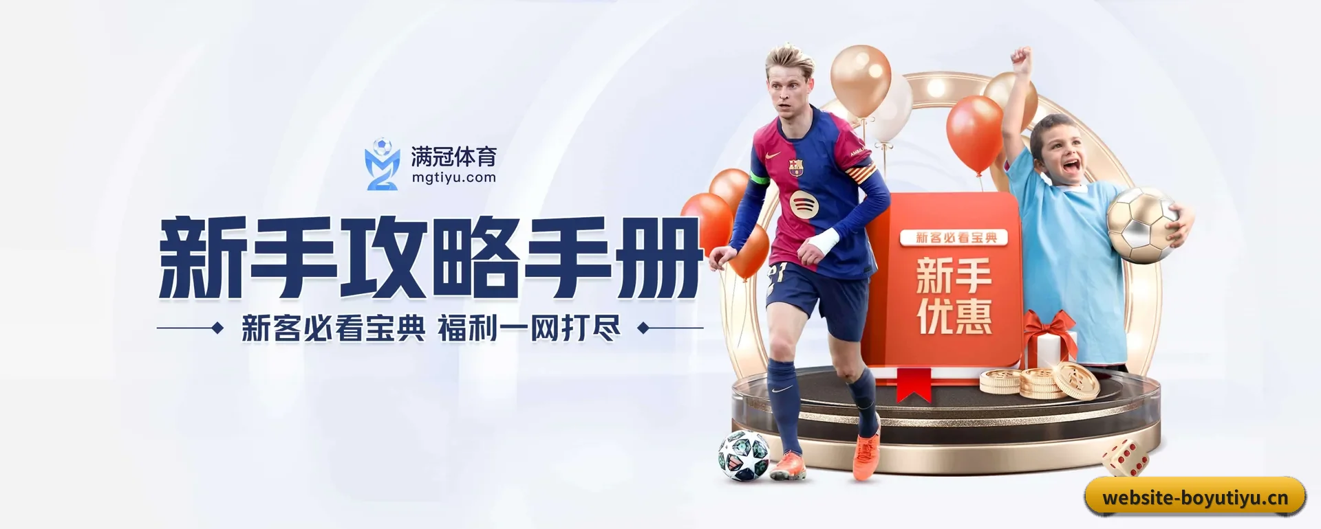 品牌起步 - 博鱼体育（BOYU SPORTS）官方网站正式创立,获得国际有资质的机构颁发的合法运营资格,开启华人在线休闲娱乐新篇章。